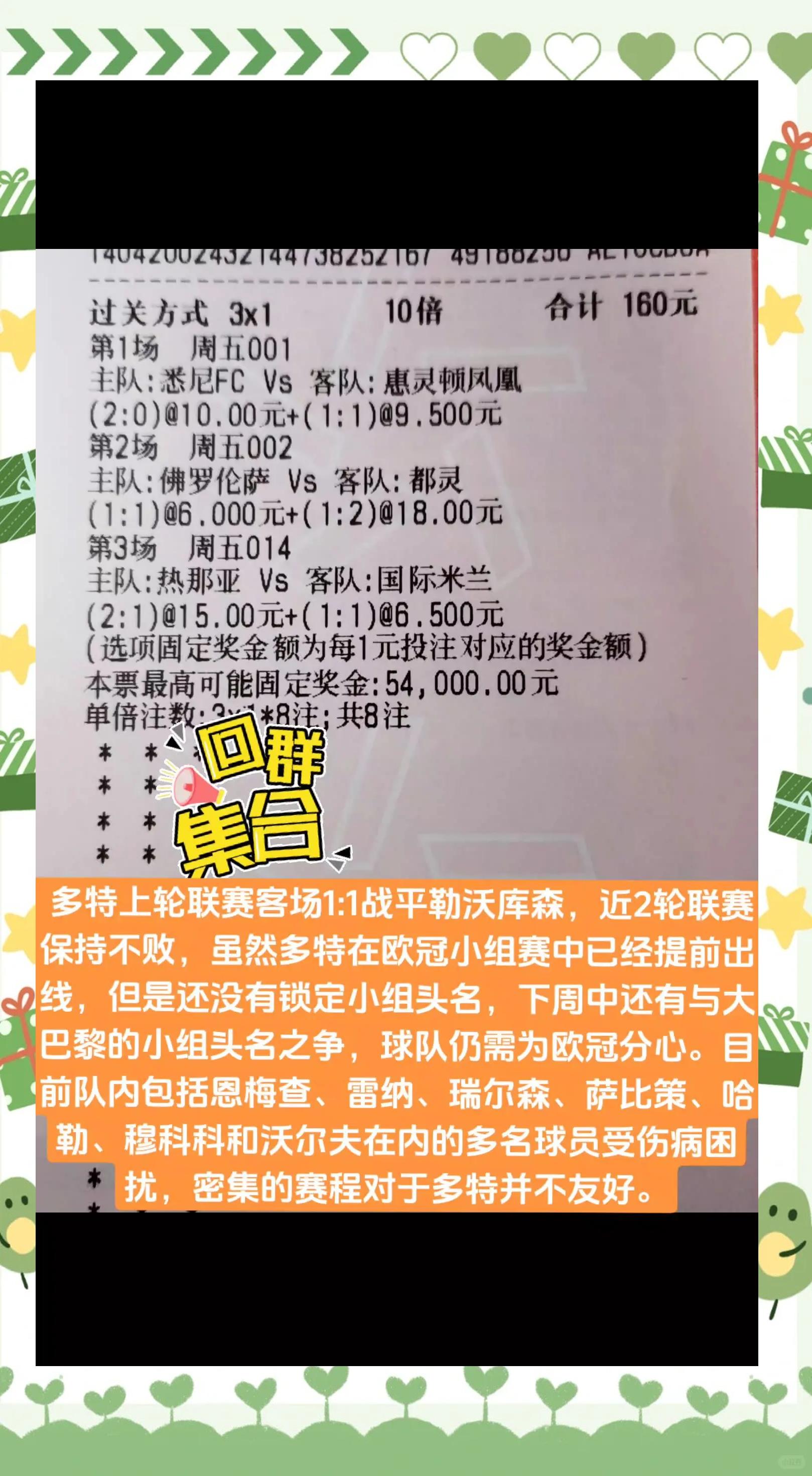 多特蒙德一线队备战周末联赛，期待三分全身而退的简单介绍